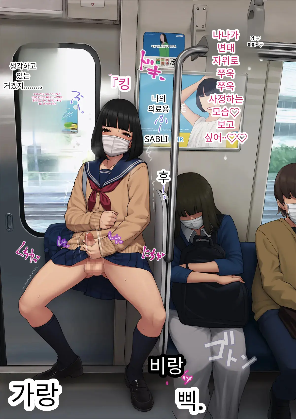 Tomo Ochi 2 ~Kekkon O Chikatta Kanojo O Netorareta Ageku Mesu Ochi Saserareta Ore No Matsuro~ | 토모오치 2 ~ 결혼을 맹세한 그녀를 빼앗긴 끝에 암컷 타락 하게 된 나의 말로~